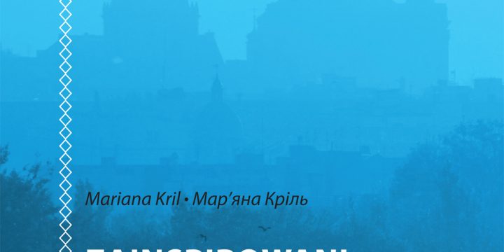 Zainspirowani Ukrainą – nasze najnowsze wydawnictwo
